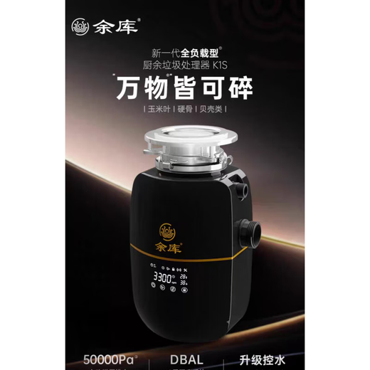 Yuku K1S full load household food waste disposer fully automatic kitchen sink garbage crusher K1 starry sky gray