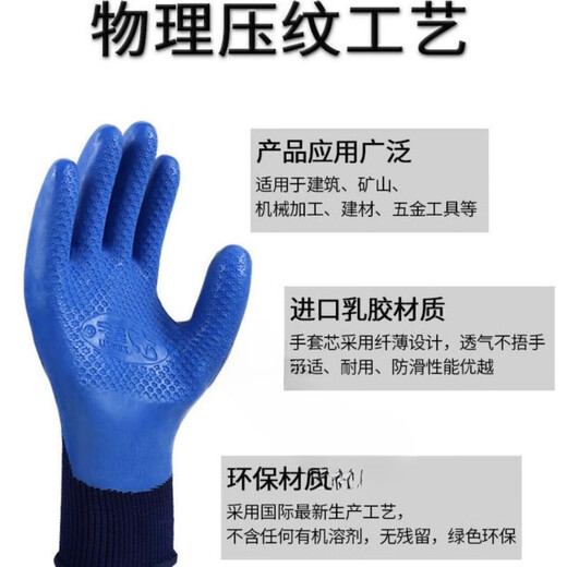 A698耐磨防滑劳保胶皮手套工地工作干活钢筋工专用 A698大号   12双