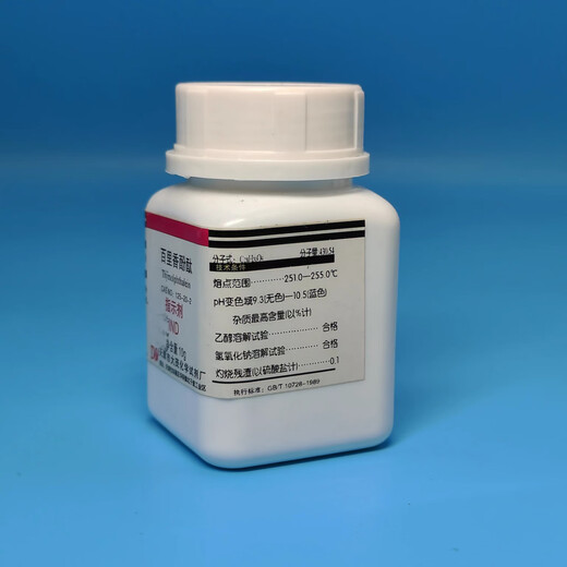 Damao (DM) thymolphthalein thymolphthalein indicator IND25g CAS 125-20-2 laboratory chemical reagent AR25g AR25g spot