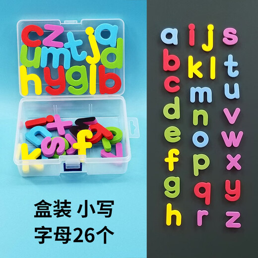 贝祖英文字母磁力贴磁性 数字冰箱贴学生儿童玩具幼儿园宝宝早教教具 标准大写字母
