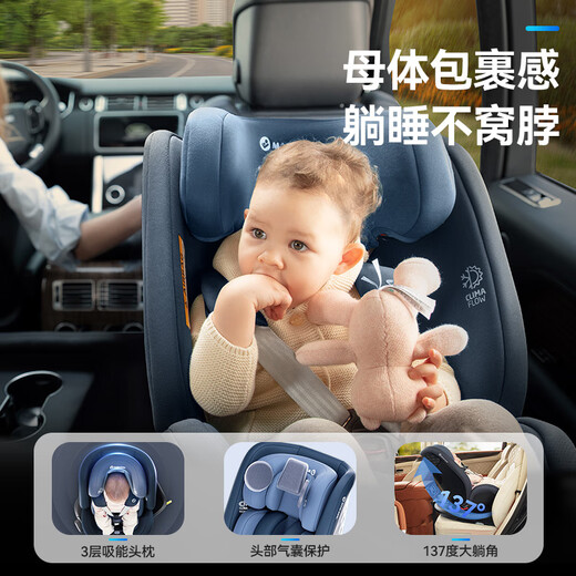 maxicosi迈可适儿童智能安全座椅0-12岁宝宝婴儿车载座椅360度旋转 慕尼黑