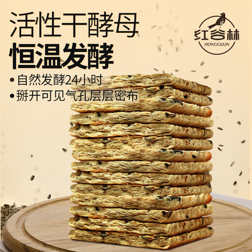 Hongguline (hongguline) Blé de blé entier Sesame Biscuits de soda Boîte entière 680g 0 Remplacement de repas de saccharose