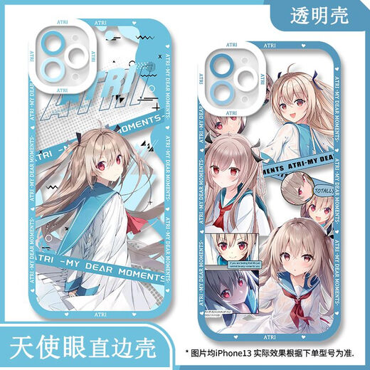 
ATRI Yatoli mobile phone case is suitable for vivoiQOONeo9 Apple 14OPPO OnePlus ACE3v Redmi k70 [angel eye transparent shell] C13062 Xiaomi/Redmi series-model order to send it to customer service