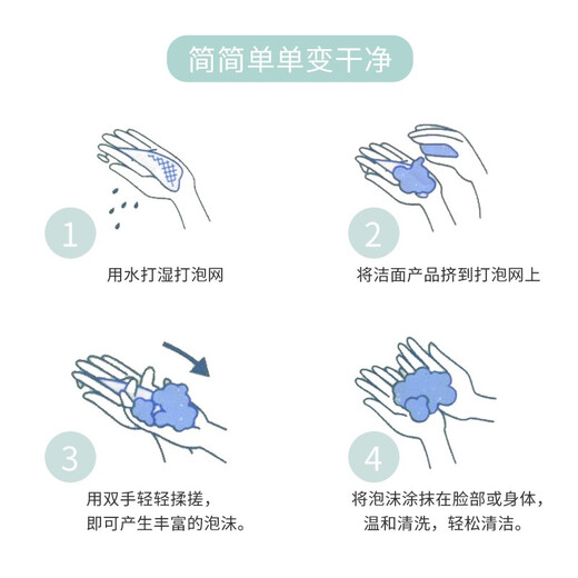 Ukiss Gentle Foaming Net Plus Soap Type Handmade Soap Facial Cleanser Cleansing Shower Soft and Delicate Foaming Net Birthday Gift