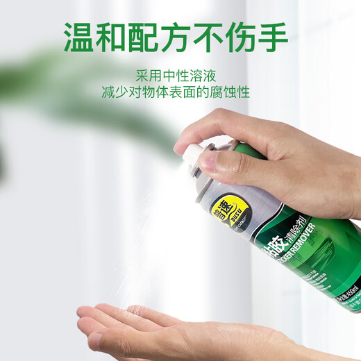 Universal speed adhesive remover, powerful degumming agent, wall advertising furniture adhesive remover, does not damage the paint, double-sided adhesive self-adhesive adhesive remover, degumming agent, 406 multifunctional adhesive removal cleaning agent