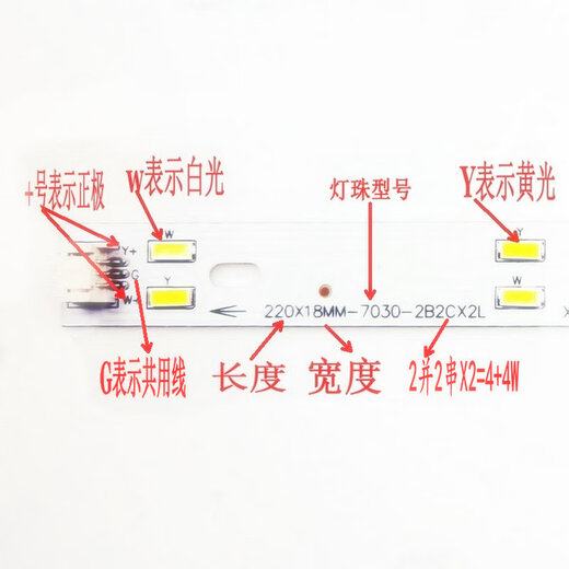 
Shi Yunling Bright 7030 Three-color Lamp Long Strip Light 5730 Two-color 8W10W Light Transformation Light with Ceiling Light Replacement Light Strip 59 695X15 10+10W 1
