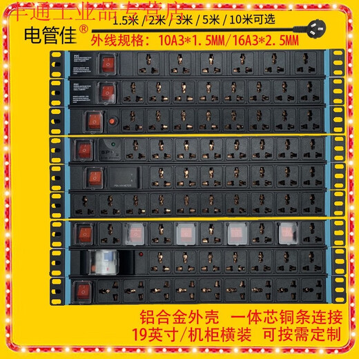 Diangui PDU cabinet power socket 12345678-bit 10A industrial plug-in strip wiring board high-power customization 2-bit 10A 1.5 square 2 meters wire length 157MM