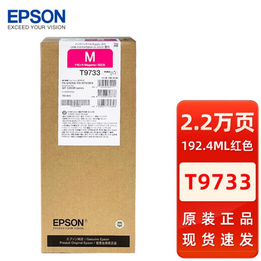 爱普生（EPSON）原装爱普生869墨袋PX-S7070 M7070 WF-C869Ra墨水袋T9731黑色墨盒 爱普生T9731-4墨盒黑彩四色套装