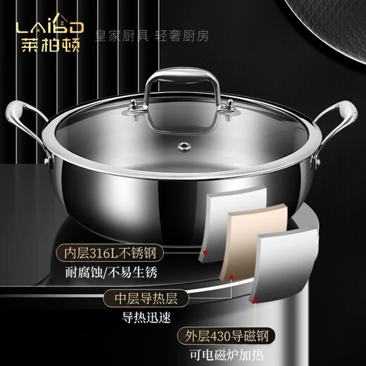 Labton food-grade stainless steel large-capacity hot pot special pot soup pot household hot pot shabu-shabu induction cooker gas stove universal 316L steel hot pot 34cm