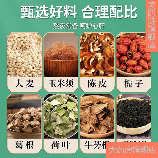北京同仁堂青钱柳牛蒡玉米须茶 桑叶决明子栀子葛根荷叶杜仲雄花茶养生茶每袋40小包 10袋