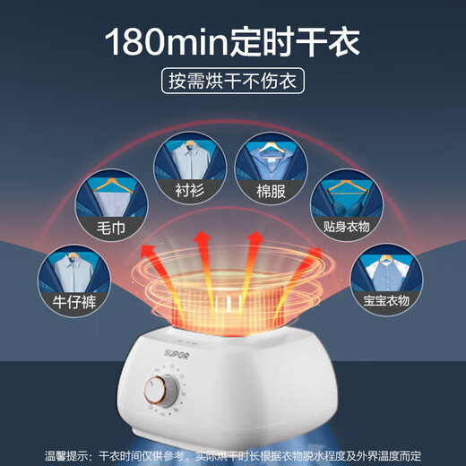 SUPOR clothes dryer household wardrobe-type heat pump air dryer baby clothing care warm air 430L large capacity timed drying dormitory dual use ELD-501B Aurora 430L