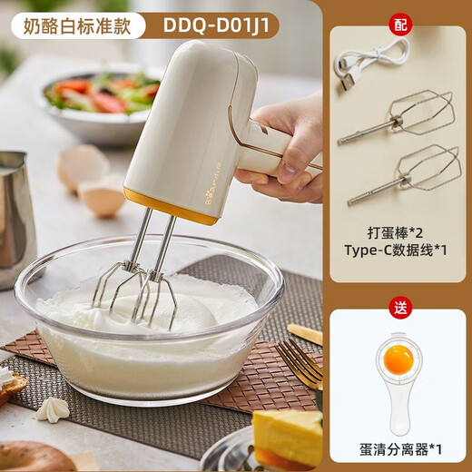Threaded Egg Maker Light Sound Electric Rechargeable Small Egg Automatic Blender Cream Hair Maker Cheese White (Quick Hair Thread)