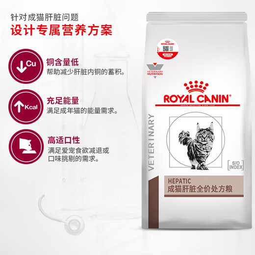Royal Meishengyuan Royal Cat Food HF26 Cat Liver Full Price Prescription Food 1.5KG Cat Anorexia Vomiting Diarrhea Prevention Wholesale HF26 1.5kg