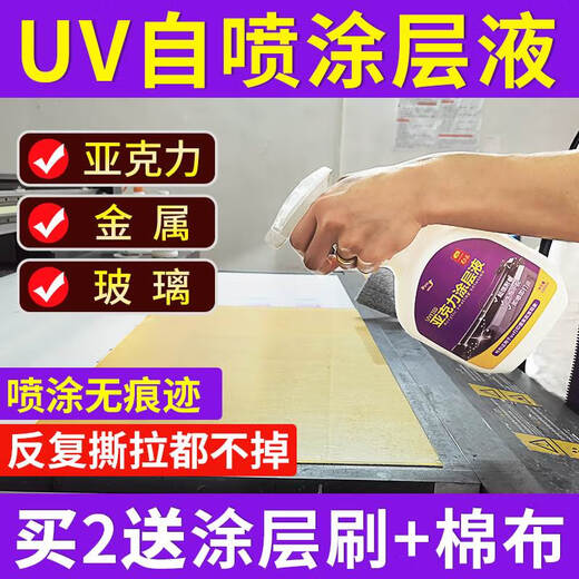 Hibiskusblume (Furonghua) Hibiskusblume selbstsprüchende UV-Beschichtung Flüssiges Acryl-Metallglasfliesen Drucken transparenter Traaceless UV-Tintenadhäsion Flüssigglas 829 () Schneller trockener Dufttyp