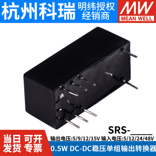 Fuente de alimentación XMSJ SRS5V9V12V15VDC-DC Convertidor de salida único regulado S SRS-12099V