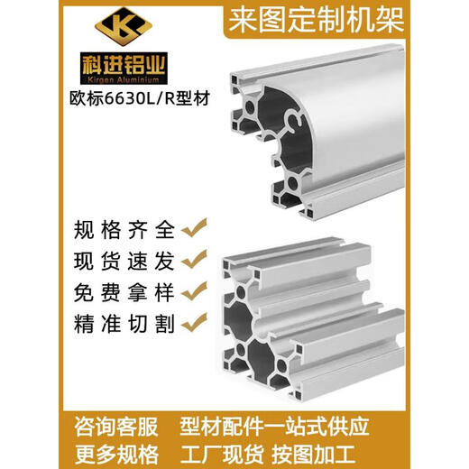 千惠侬国欧标6630L/R铝型材圆弧三角立柱铝型材 电泳处理重型设备铝框架 国标EF6630