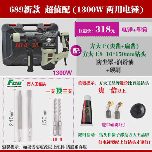 沪工上海新款大功率二用电锤电镐冲击钻工程级混凝土开槽钻孔 689 经典6621200W二用电锤套餐四水
