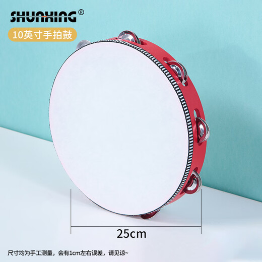 Xinjiang dance performance adult special percussion instrument Orff children's tambourine kindergarten teacher hand drum rattle ten inch red frame 25CM