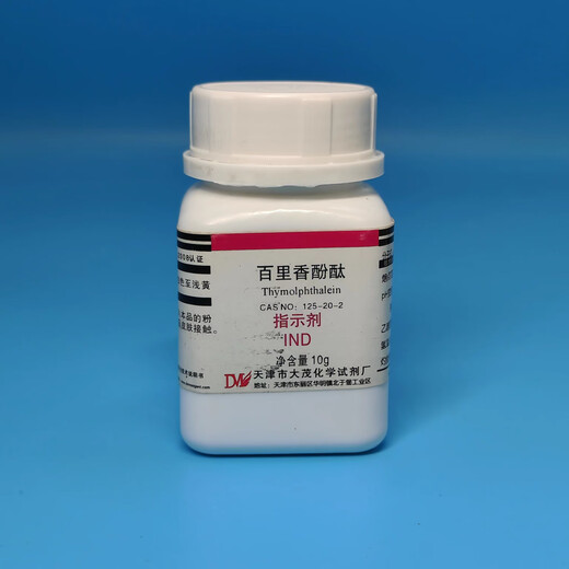 Damao (DM) thymolphthalein thymolphthalein indicator IND25g CAS 125-20-2 laboratory chemical reagent AR25g AR25g spot