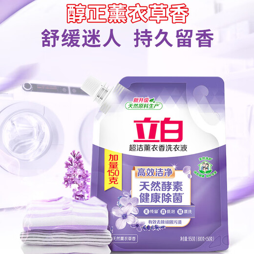 Liby Super Clean Lavender Laundry Detergent, Sterilizing, Long-lasting Fragrance, Natural Enzyme Wash and Care All-in-One Promotional Cleaning Combination Pack Lavender Laundry Detergent 950g*2 Bags