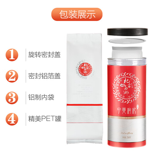 杞彩回乡 宁夏枸杞 红枸杞子 枸杞子茶250g/罐 防潮包装