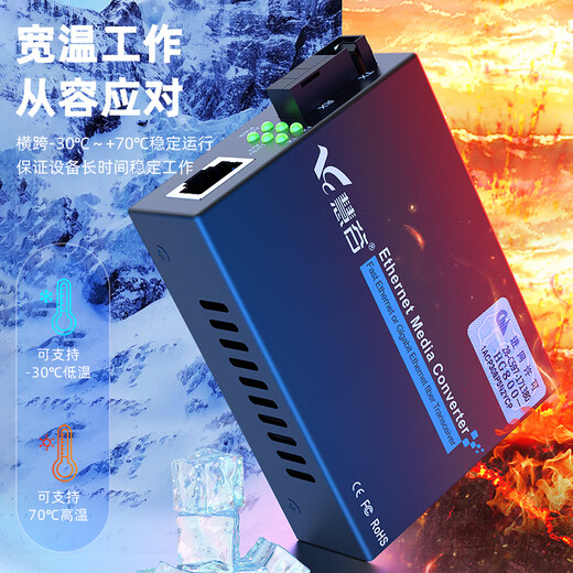 Huigu Gigabit fiber optic transceiver single-mode single fiber B-end photoelectric converter carrier-grade SC interface 20km one price HG800-GE-811GS-20B
