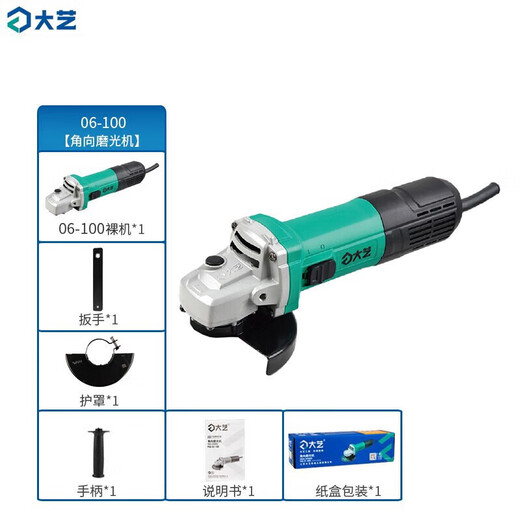 大艺角磨机磨光机家用多功能工业切割机手磨抛光打磨机手砂轮电动工具 PAG 06-100【1050W】侧开关