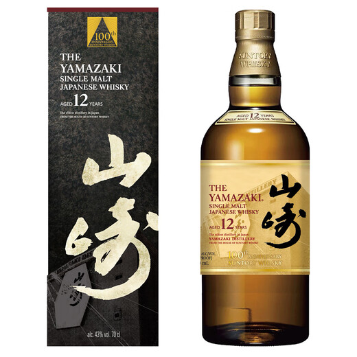 山崎（Yamazaki）12年单一麦芽威士忌100周年款700ml日本进口威士忌洋酒