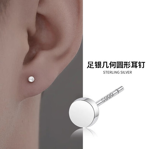 Mansheng Pure 999 Pure Silver Ear Hole Earrings Men's Trendy Personalized Ear Bone Nails 2026 New Single Earrings Men's Earrings One Black Earrings Whole Body 999 Pure Silver