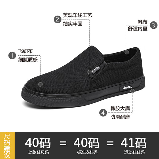 Jeep吉普男鞋2025夏季透气老北京帆布鞋男休闲一脚蹬懒人板鞋子男 黑色(皮鞋码) 41 (255mm)