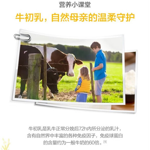 Tongcheng Beijian 60 Beutel Kolostrumpulver, reich an Immunglobulin, Verbesserung der Immunität und Resistenz