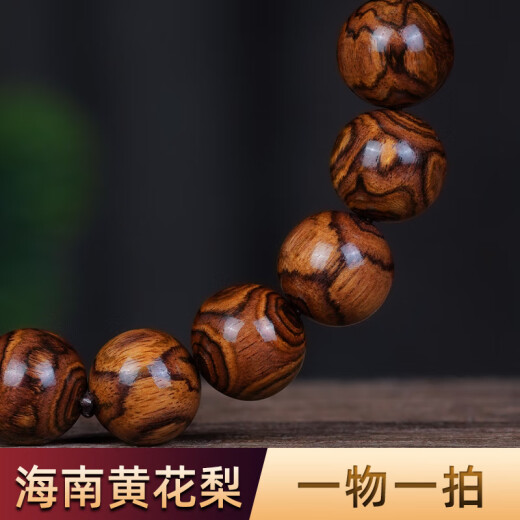 
Dalong Haihuang [1.2 full of grimace and eye pattern] Hainan Huanghuali bracelet authentic plate playing Buddhist beads rosary for men and women DK12041