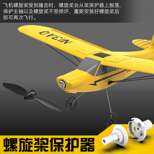 VOLANTEXRC塞斯纳三通道遥控飞机固定翼航模教练机滑翔机泡沫机入门新手系列 20分钟续航SPORTCUB400毫安 单机版 不带遥控电池充电线