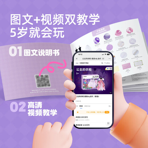  弥鹿（MiDeer）儿童玩具女孩过家家仿真洋娃娃手工DIY礼物服装设计师礼服-公主的衣柜