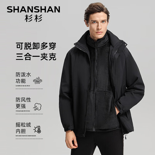 SHANSHAN Shanshan three-in-one jacket men's autumn and winter outdoor leisure young men's jacket plus velvet warm polar fleece jacket black 3XL /185 recommended 145-160Jin Jin equals 0.5 kg