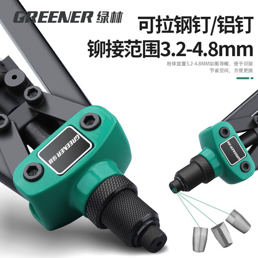 GREENER double-handle rivet gun manual labor-saving gun core-pulling gun rivet gun double-handle nail bucket model household 50 rivet claws