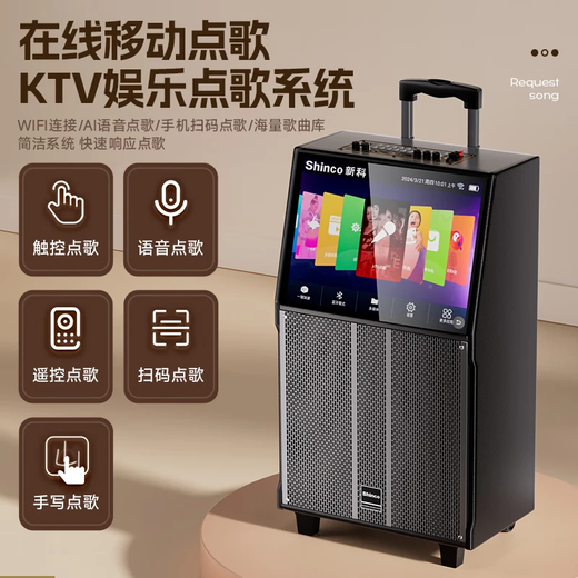 Xinke C130-8 square dance audio with display screen outdoor audio karaoke all-in-one trolley speaker mobile Bluetooth home KTV audio set karaoke machine dancing high volume 30-inch online version dual microphones + floor stand