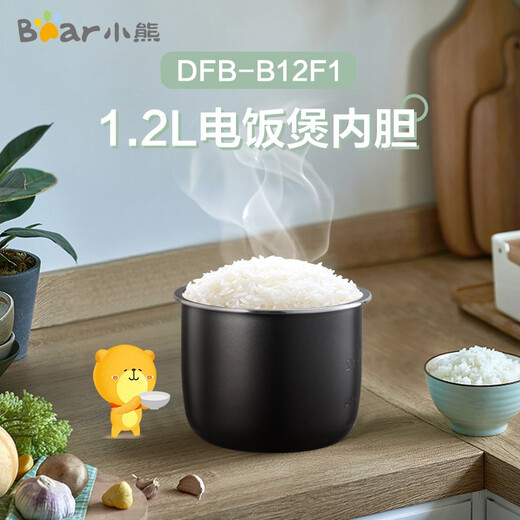 Bear rice cooker rice cooker accessories DFB-B12L5 B12F1 B12R1 1.2L inner pot