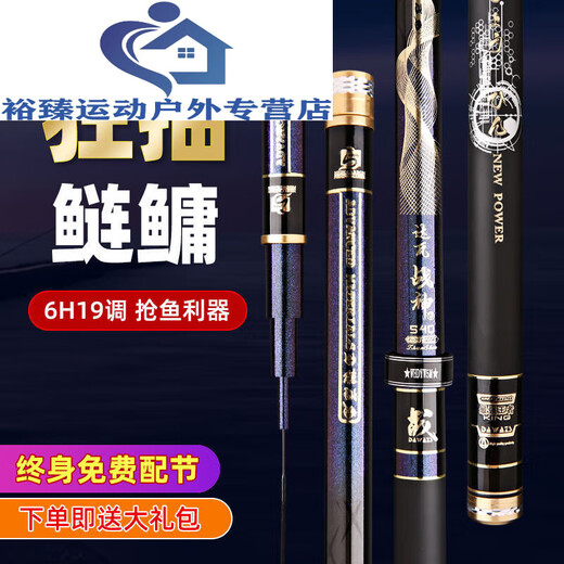 Yuzhen Dawa War God Falcon Coda de pesca de carbono Coda de mano Ultralight Super Hard Alto Carbon 6H19 Pesca de mesa grande Top Ten 6196m 6196m 0m Kill 6h1