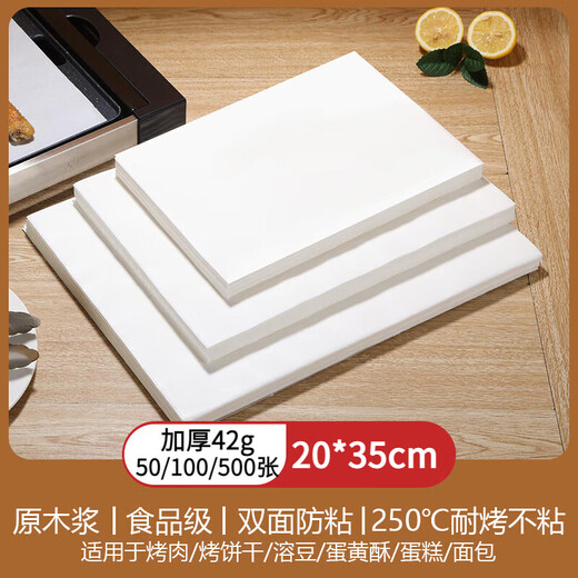 Shangjiabang thickened oil-absorbing paper baking food grade food silicone oil paper oil-proof paper baking tray special paper barbecue box grilled fish pad paper 40g thickened 40X60CM 500 sheets high temperature resistant and oil proof