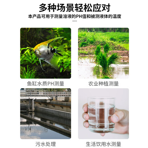 
Speed ​​PH meter Acidity meter PH meter PH alkalinity tester Fish tank Water quality Drinking water Industrial tap water Test pen SW-758S