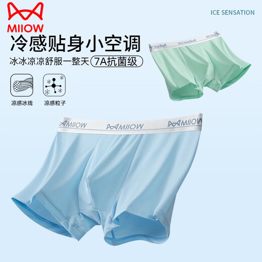 Catman youth underwear for children, middle and high school students, summer ice silk mesh development period 10A antibacterial crotch boxer briefs, ice silk mesh + 10A silk antibacterial, 4 pieces 165 (M) Recommended weight 70-90Jin Jin is equal to 0.5 kg