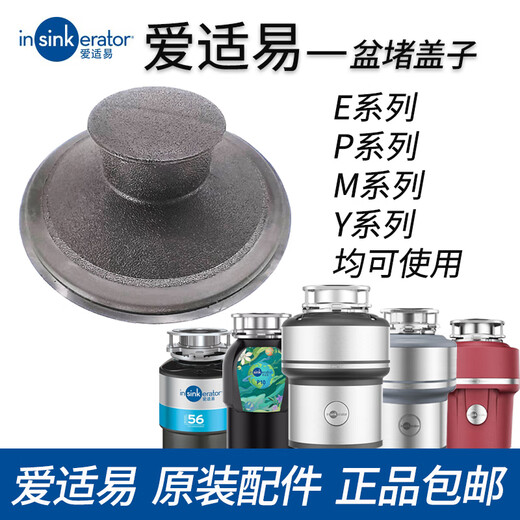 InSinkErator Food Kitchen Waste Disposer Splash Ring Cover Filter Plug Cover Stainless Steel Basin Plug Cover