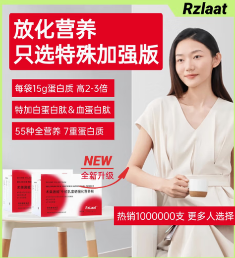 p2术美激能牛初乳富硒强化营养粉30袋/盒rzlaat免疫球蛋白素营养粉 3盒装