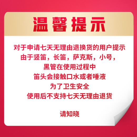 雅马哈（YAMAHA）YFL-222闭孔长笛16键初学者长笛C调长笛 YFL-222 【无E键分割】