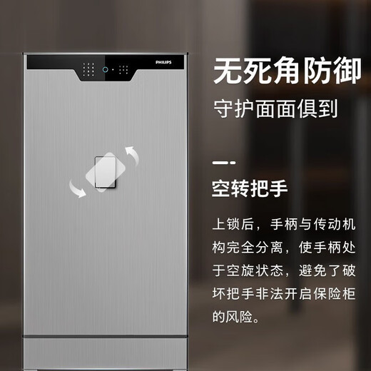 飞利浦保险柜家用家用办公 双独立系统 无钥匙控制面板 一体成型可入墙保险箱SBX702-ABO高100cm(星空灰)