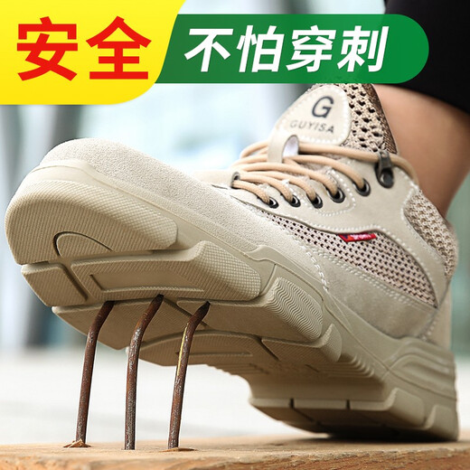 卫尔盾劳保鞋男防砸防刺穿夏季大孔透气绝缘6KV工装舒适护脚钢包头功能鞋轻便耐磨安全防护工作鞋 【透气实心底】防砸防刺 38