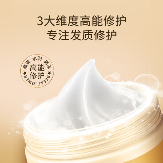 Bee flower repair and baking ointment 380g non-evaporation film inverted film hair nutrient oil improves frizzy hair deep repair perm and dye damage