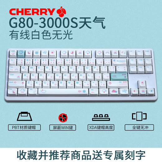 German CHERRY cherry G80-3000S mechanical keyboard wired keyboard gaming e-sports keyboard typing office keyboard German French 3000S weather white matte blue axis