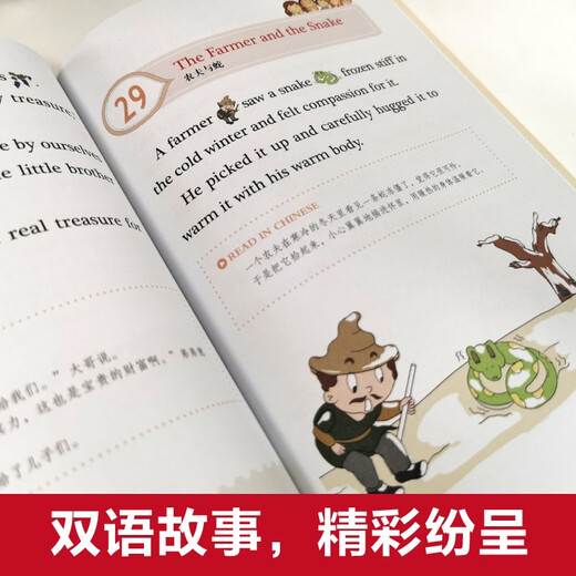 美国家庭亲子英文小故事（第2版）